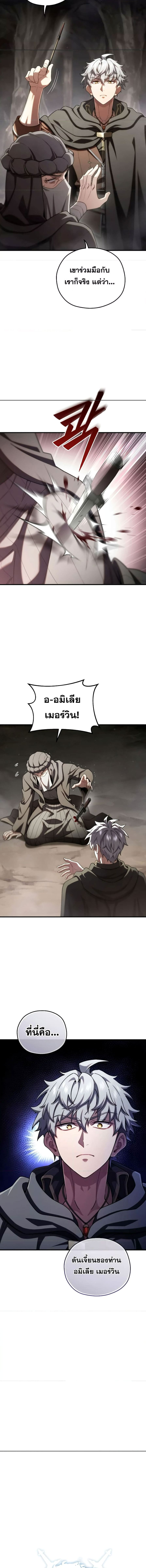 Damn Reincarnation ชีวิตใหม่ของนักรบผู้เสียสละ ตอนที่ 57 หน้า 7