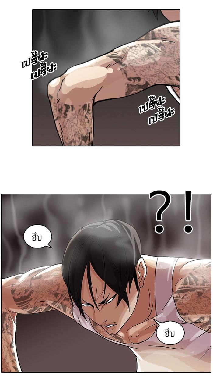 Lookism ตอนที่ 57 8