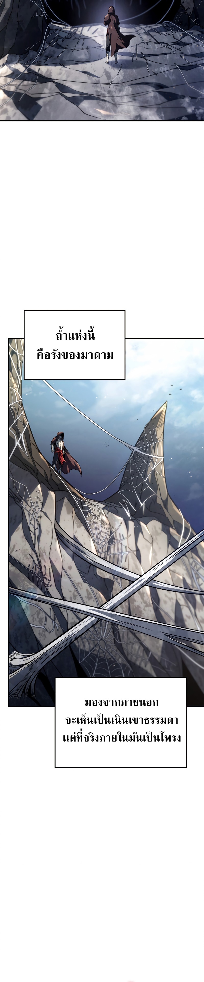 Revenge of the Iron-Blooded Sword Hound ตอนที่ 57 หน้า 8