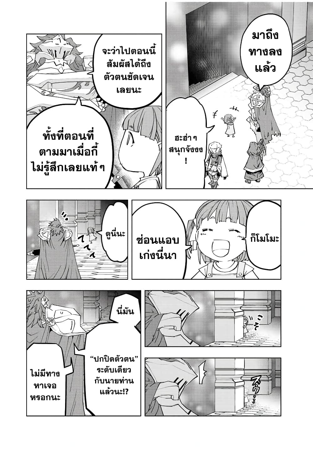 My Gift LVL 9999 Unlimited Gacha ผมถูกเพื่อนที่เชื่อใจหลอกไปฆ่า เลยใช้กิฟต์สุ่มกาชาพาพวกพ้องเลเวล 9999 กลับมาล้างแค้น ตอนที่ 57 หน้า 8