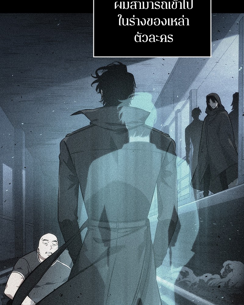 Omniscient Reader อ่านชะตาวันสิ้นโลก ตอนที่ 57 หน้า 80