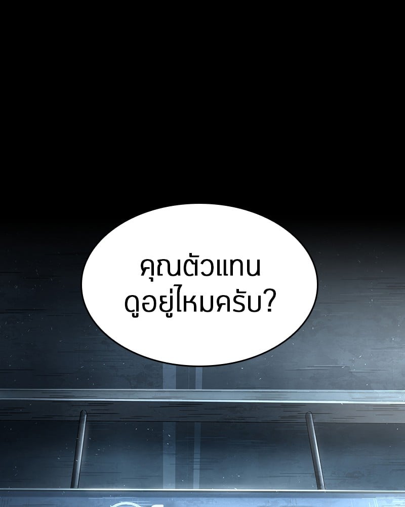 Omniscient Reader อ่านชะตาวันสิ้นโลก ตอนที่ 57 หน้า 83