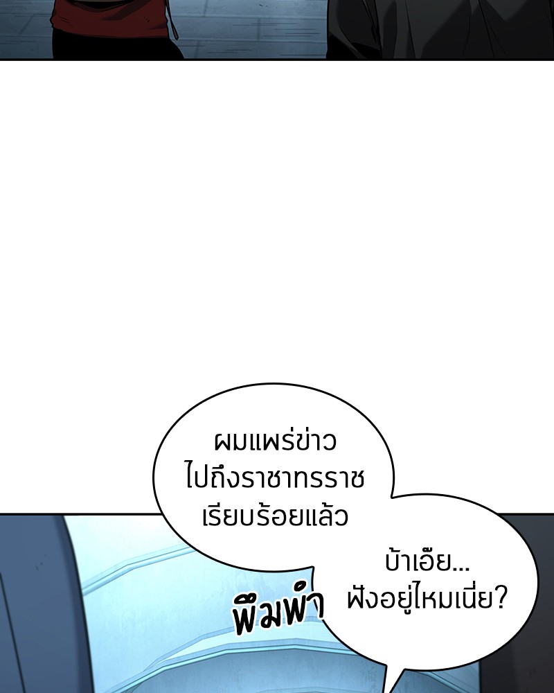 Omniscient Reader อ่านชะตาวันสิ้นโลก ตอนที่ 57 หน้า 86