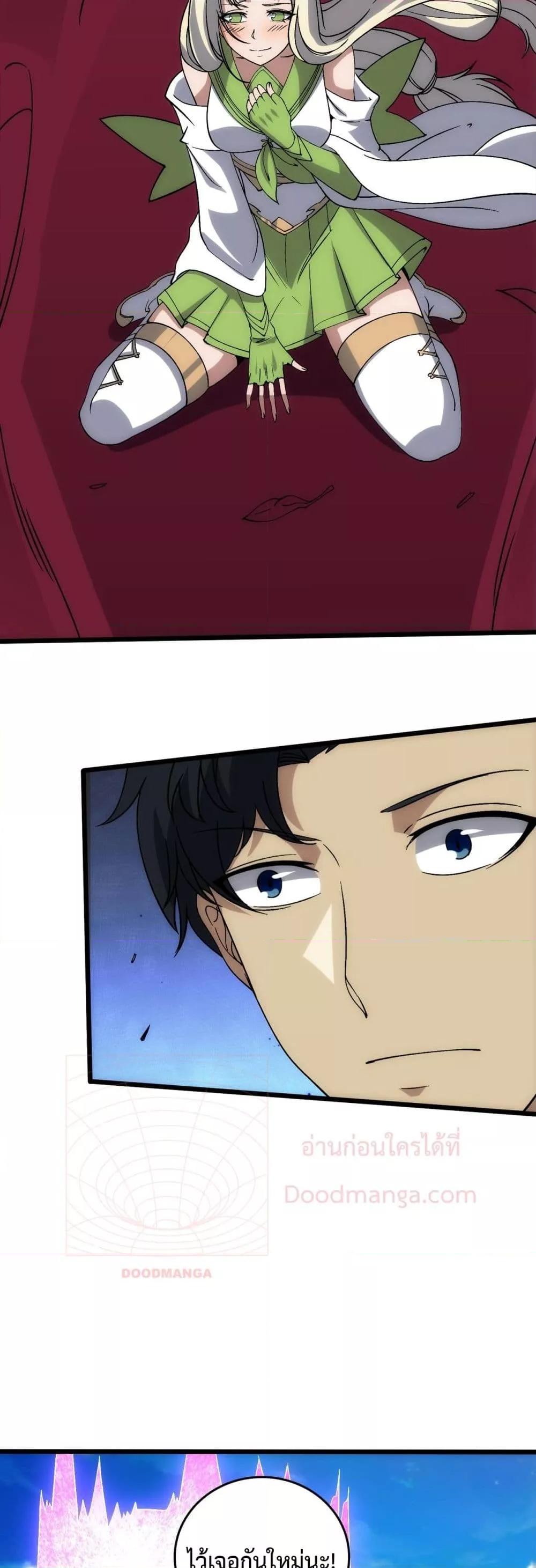 Starting as the Black Dragon BOSS เริ่มต้นในฐานะ บอสมังกรดำเวลตัน ตอนที่ 57 หน้า 9