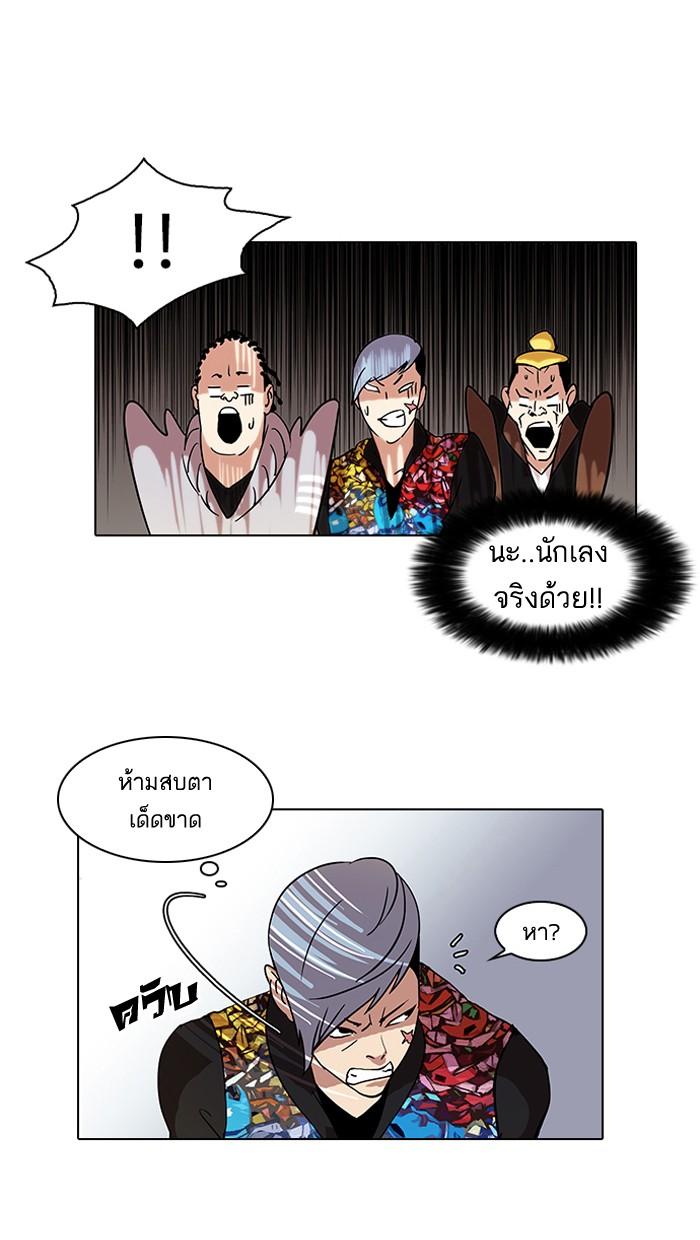 Lookism ตอนที่ 57 9