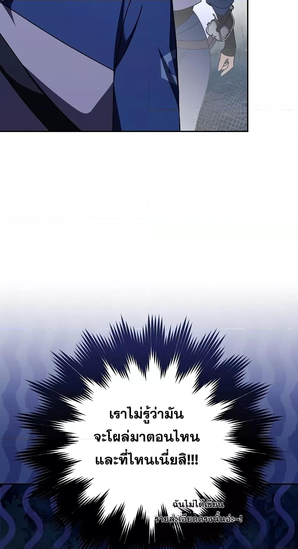 The Novel’s Extra (Remake) ตอนที่ 57 หน้า 9