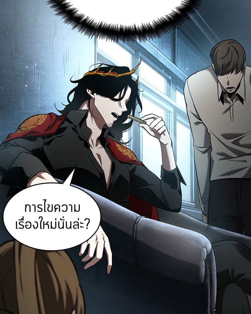 Omniscient Reader อ่านชะตาวันสิ้นโลก ตอนที่ 57 หน้า 91