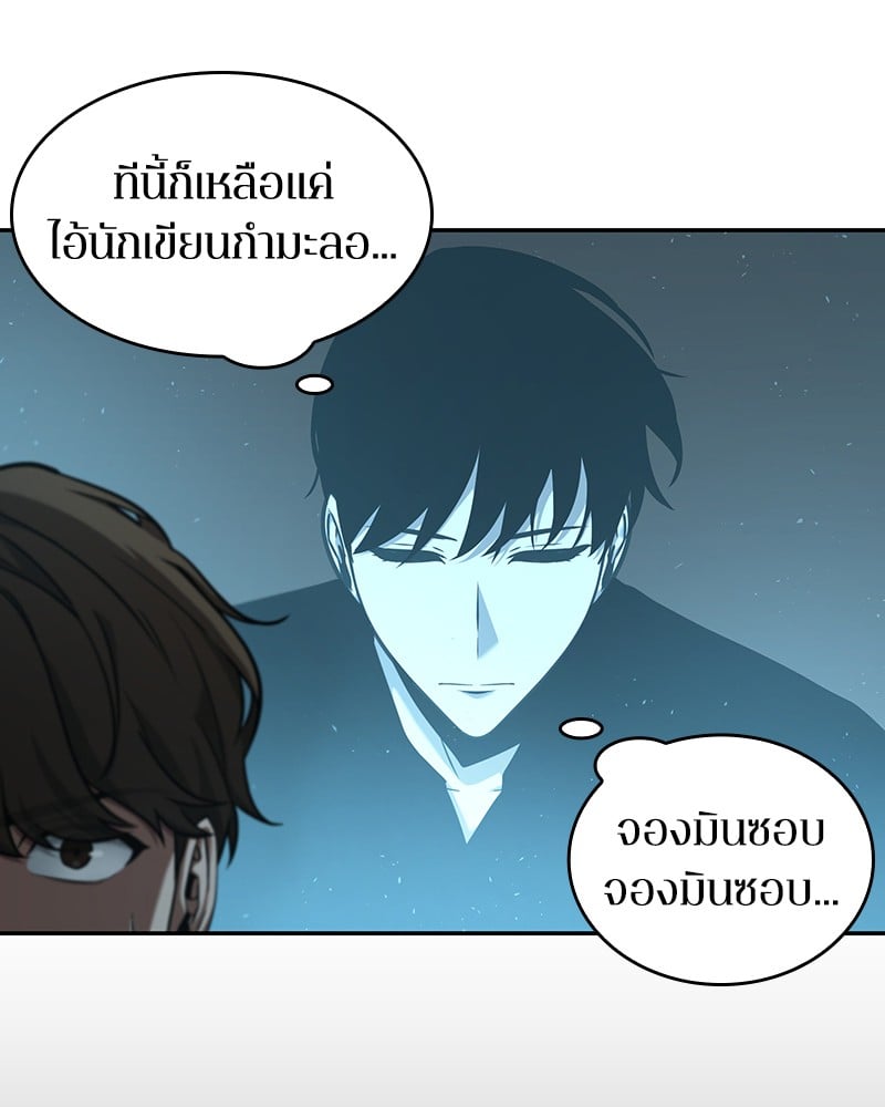 Omniscient Reader อ่านชะตาวันสิ้นโลก ตอนที่ 57 หน้า 98