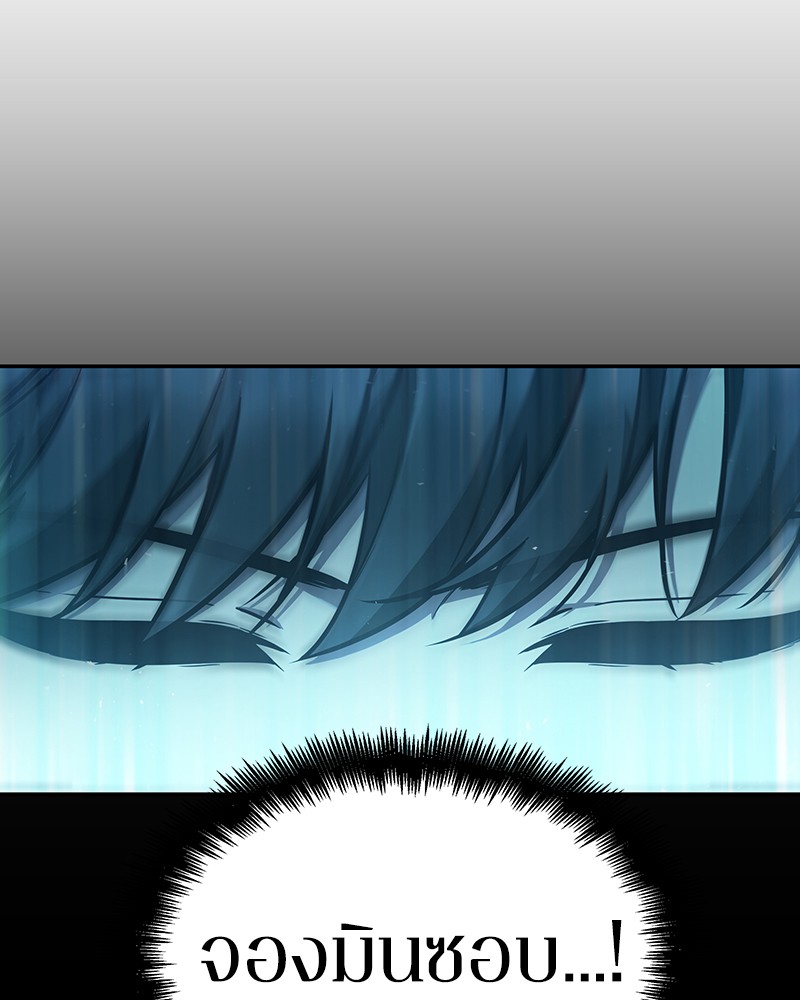 Omniscient Reader อ่านชะตาวันสิ้นโลก ตอนที่ 57 หน้า 99