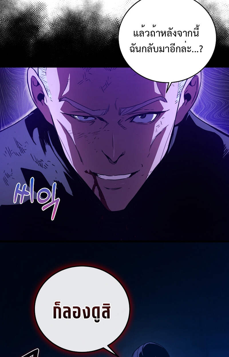 Fated to Be Loved by Villains โชคชะตากำหนดให้สาวๆตัวร้ายมารักฉัน ตอนที่ 5 หน้า 71