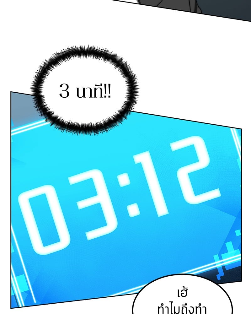 Omniscient Reader อ่านชะตาวันสิ้นโลก ตอนที่ 5 หน้า 71