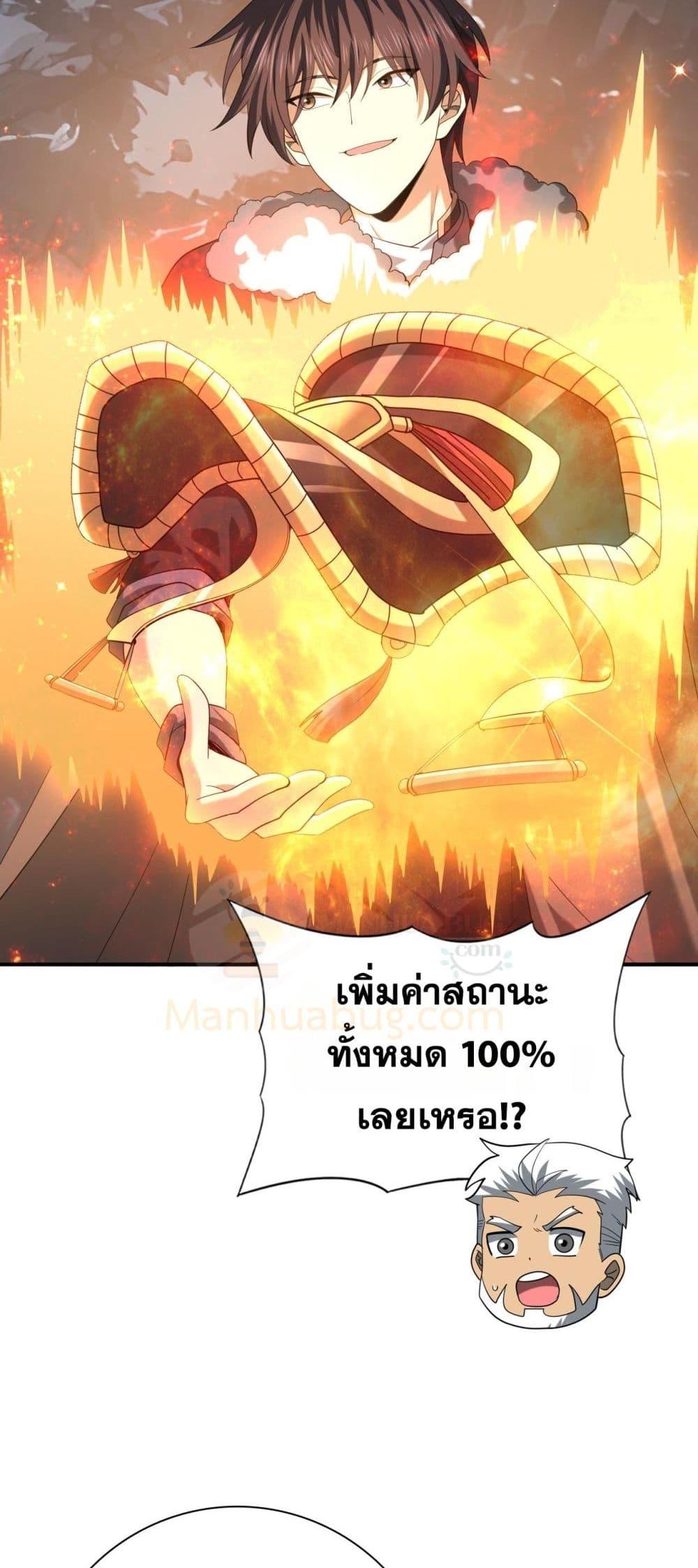 I am Drako Majstor ไหนใครว่าผู้คุมมังกร เป็นอาชีพที่อ่อนแอที่สุดไงล่ะ ตอนที่ 57 หน้า 10