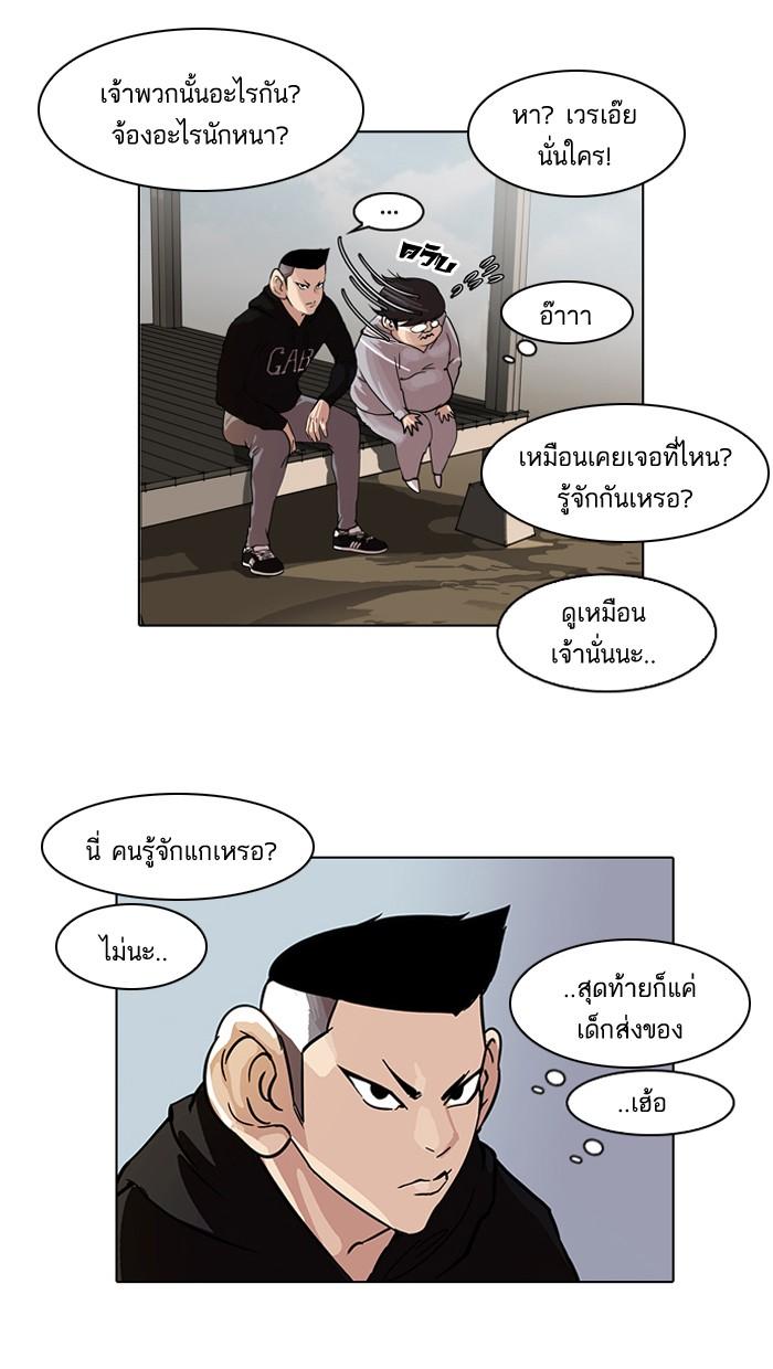 Lookism ตอนที่ 57 10