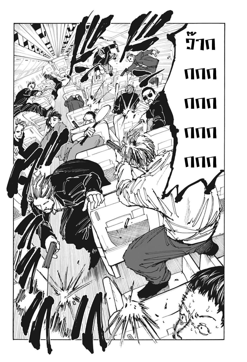 Sakamoto Days ตอนที่ 57 หน้า 10