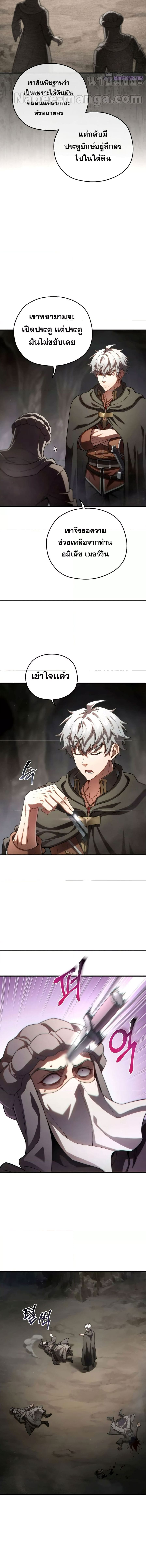 Damn Reincarnation ชีวิตใหม่ของนักรบผู้เสียสละ ตอนที่ 57 หน้า 10