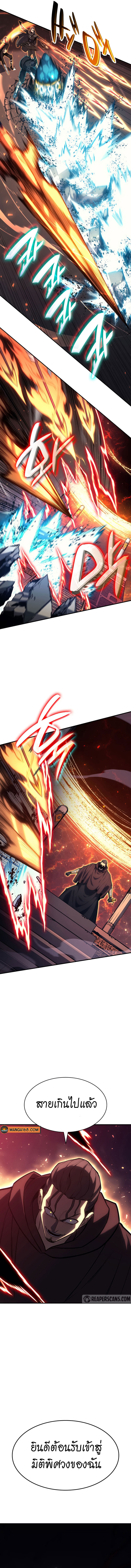 The Return of the Disaster-Class Hero ตอนที่ 57 หน้า 7