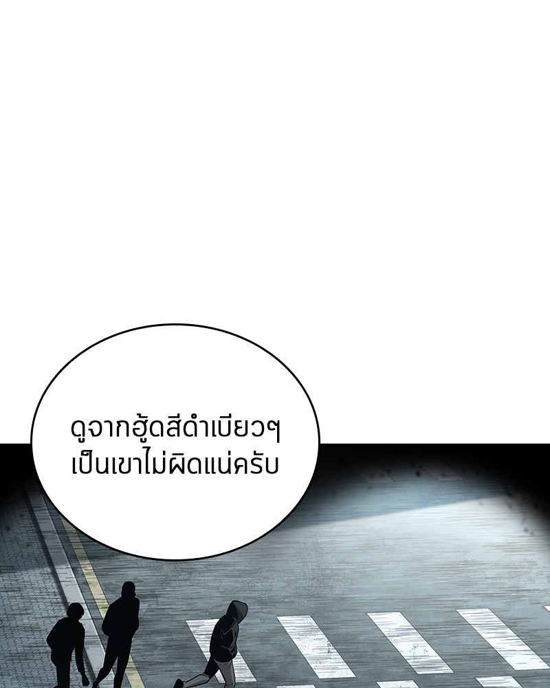 Omniscient Reader อ่านชะตาวันสิ้นโลก ตอนที่ 57 หน้า 105