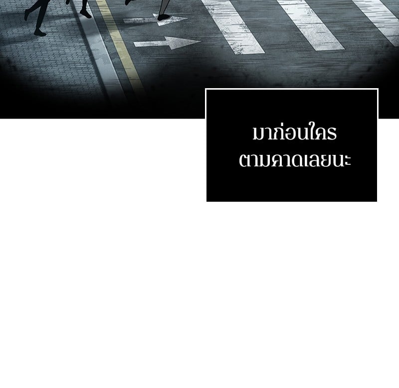 Omniscient Reader อ่านชะตาวันสิ้นโลก ตอนที่ 57 หน้า 106