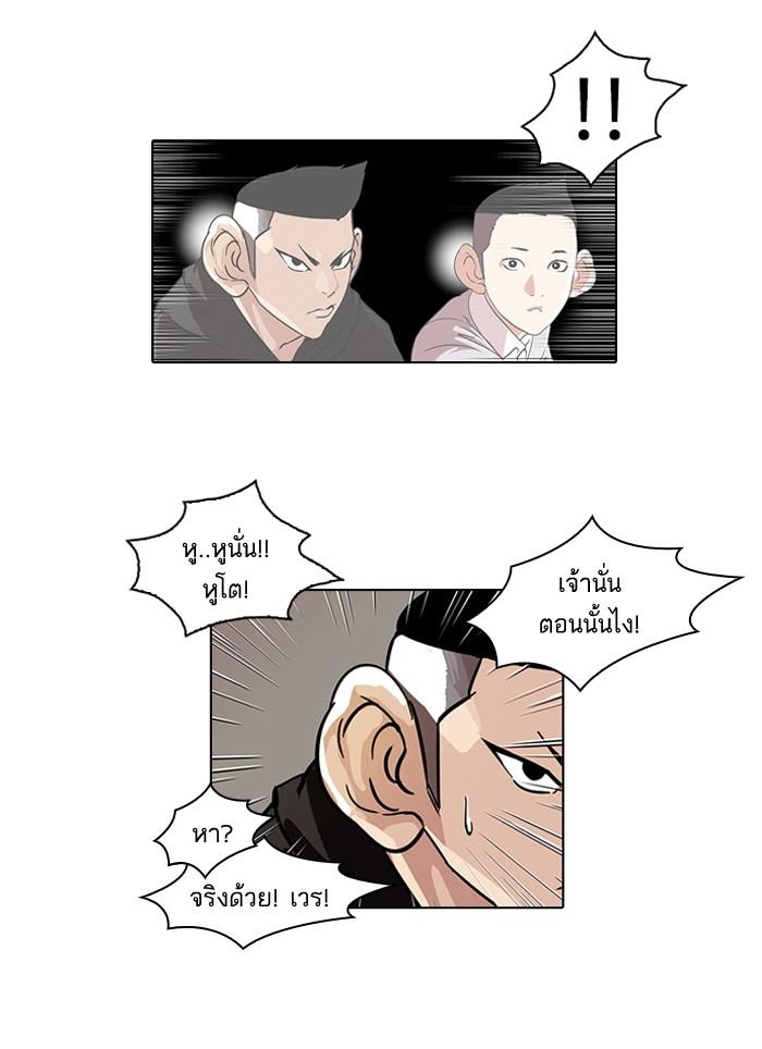Lookism ตอนที่ 57 11