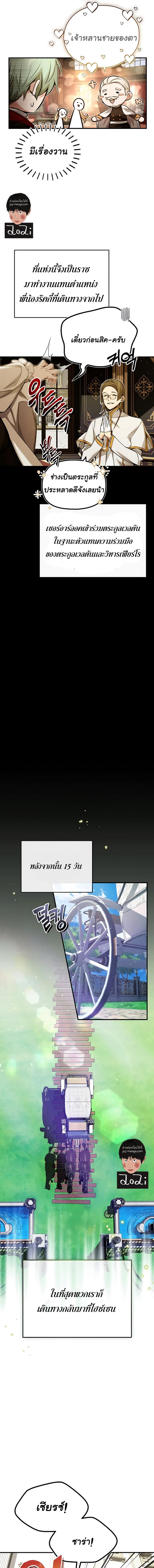 The Dark Magician Transmigrates After 66666 Years ตอนที่ 57 หน้า 11