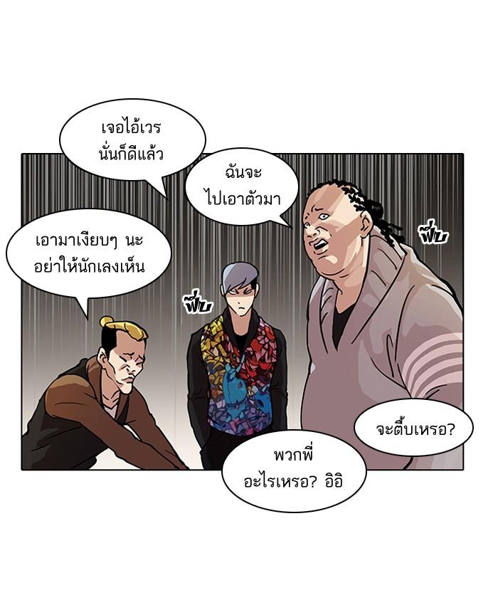 Lookism ตอนที่ 57 12