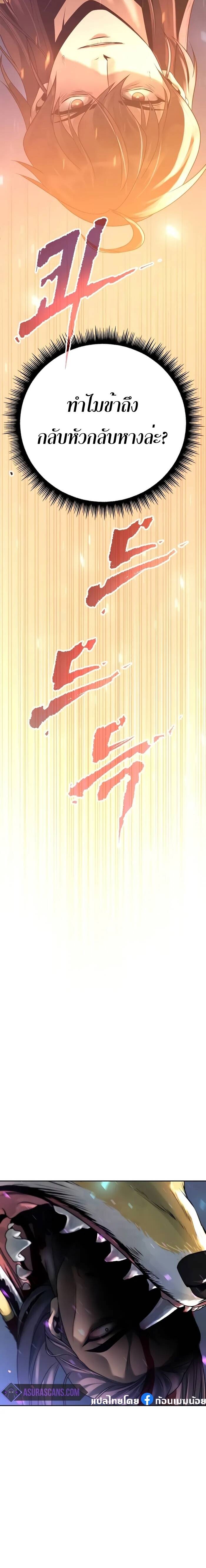 Chronicles of the Demon Faction ตำนานการเกิดใหม่ในลัทธิมาร ตอนที่ 57 หน้า 12