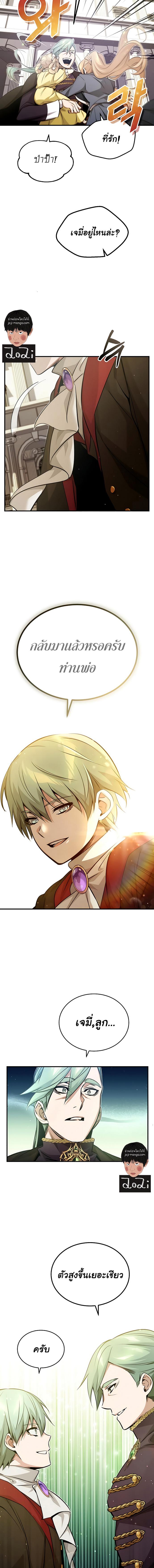 The Dark Magician Transmigrates After 66666 Years ตอนที่ 57 หน้า 12