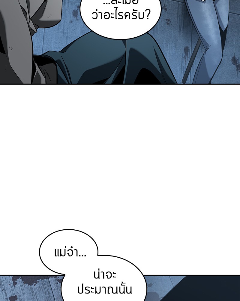 Omniscient Reader อ่านชะตาวันสิ้นโลก ตอนที่ 57 หน้า 120