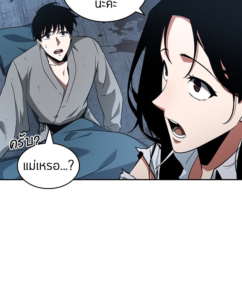 Omniscient Reader อ่านชะตาวันสิ้นโลก ตอนที่ 57 หน้า 121