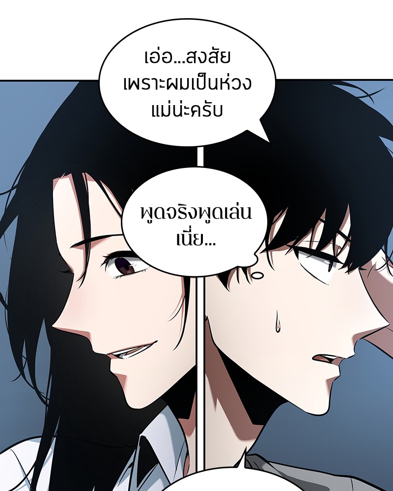 Omniscient Reader อ่านชะตาวันสิ้นโลก ตอนที่ 57 หน้า 122