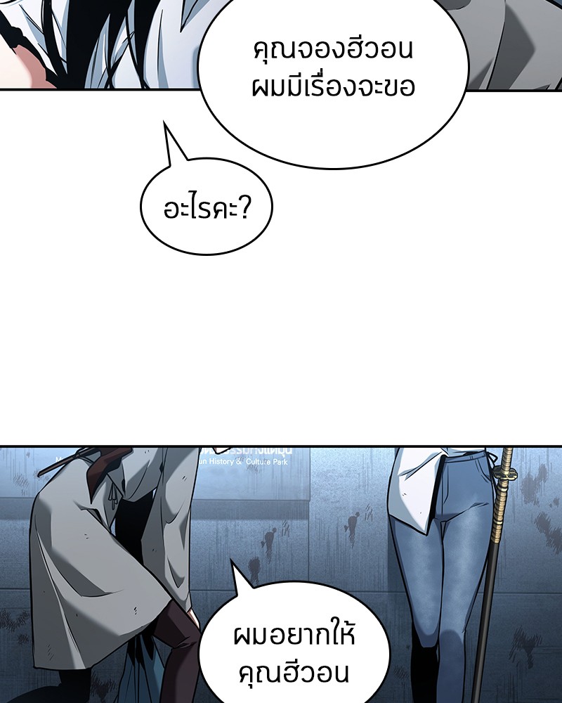 Omniscient Reader อ่านชะตาวันสิ้นโลก ตอนที่ 57 หน้า 123