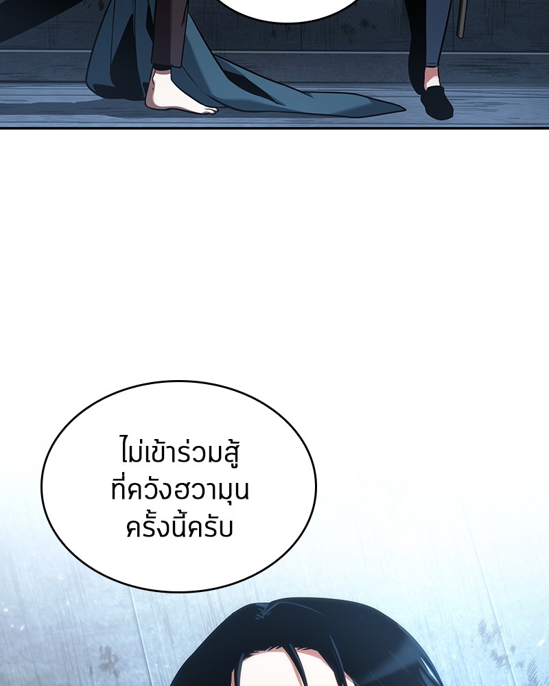 Omniscient Reader อ่านชะตาวันสิ้นโลก ตอนที่ 57 หน้า 124