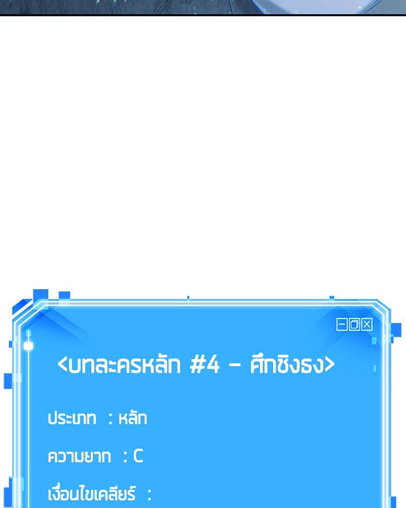 Omniscient Reader อ่านชะตาวันสิ้นโลก ตอนที่ 57 หน้า 126