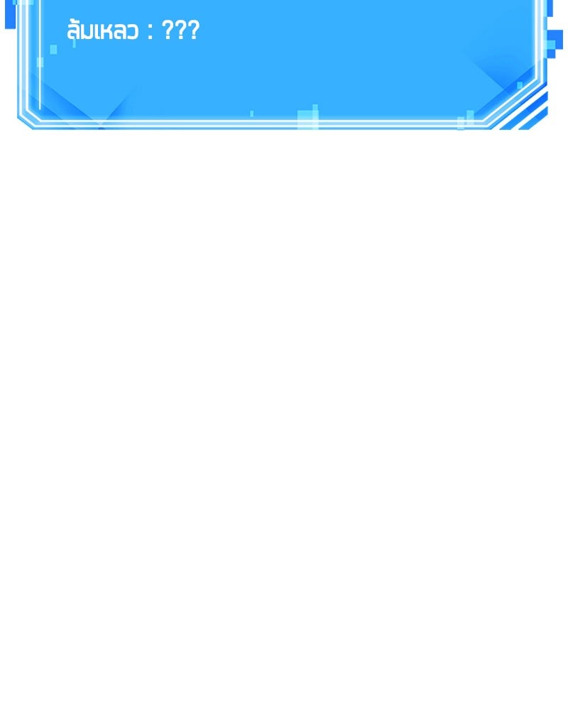 Omniscient Reader อ่านชะตาวันสิ้นโลก ตอนที่ 57 หน้า 128