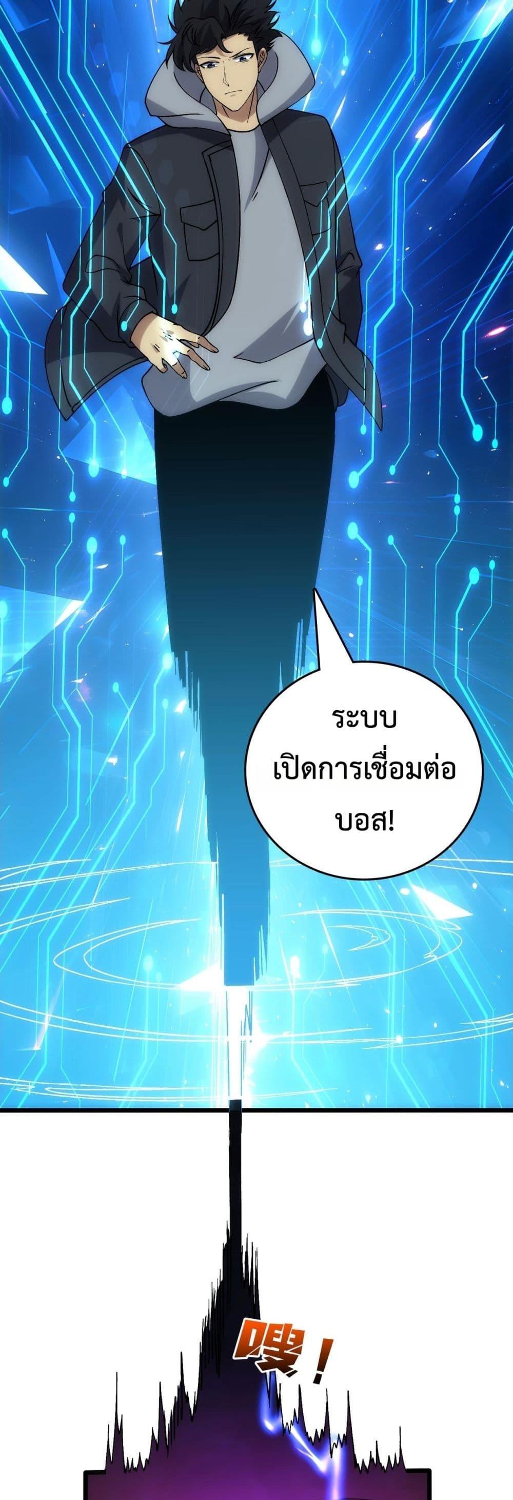 Starting as the Black Dragon BOSS เริ่มต้นในฐานะ บอสมังกรดำเวลตัน ตอนที่ 57 หน้า 13