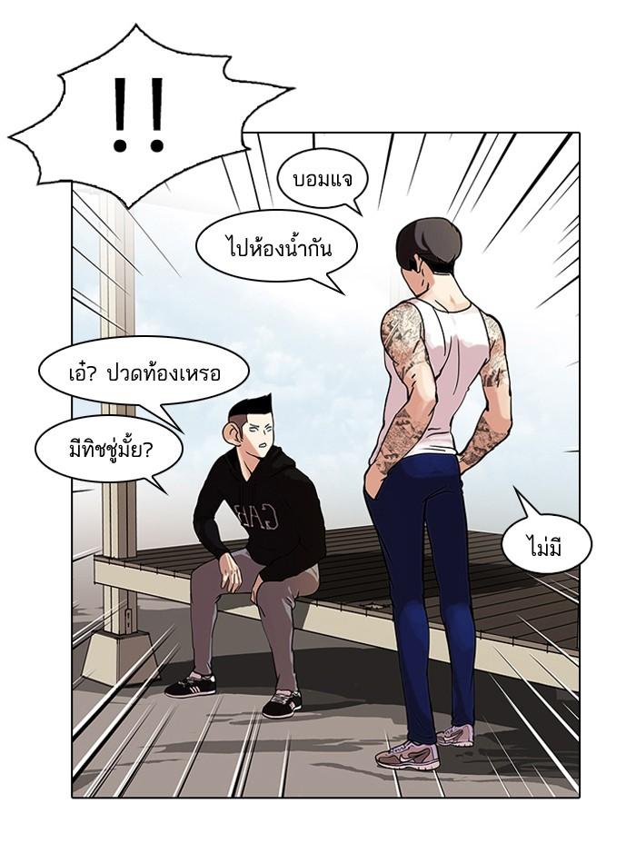 Lookism ตอนที่ 57 13