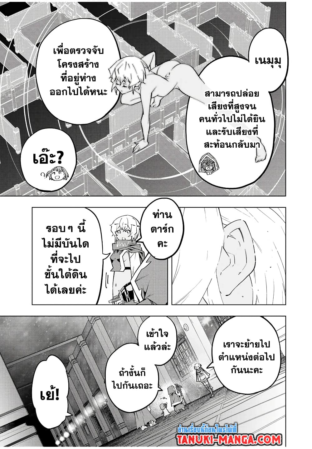 My Gift LVL 9999 Unlimited Gacha ผมถูกเพื่อนที่เชื่อใจหลอกไปฆ่า เลยใช้กิฟต์สุ่มกาชาพาพวกพ้องเลเวล 9999 กลับมาล้างแค้น ตอนที่ 57 หน้า 13