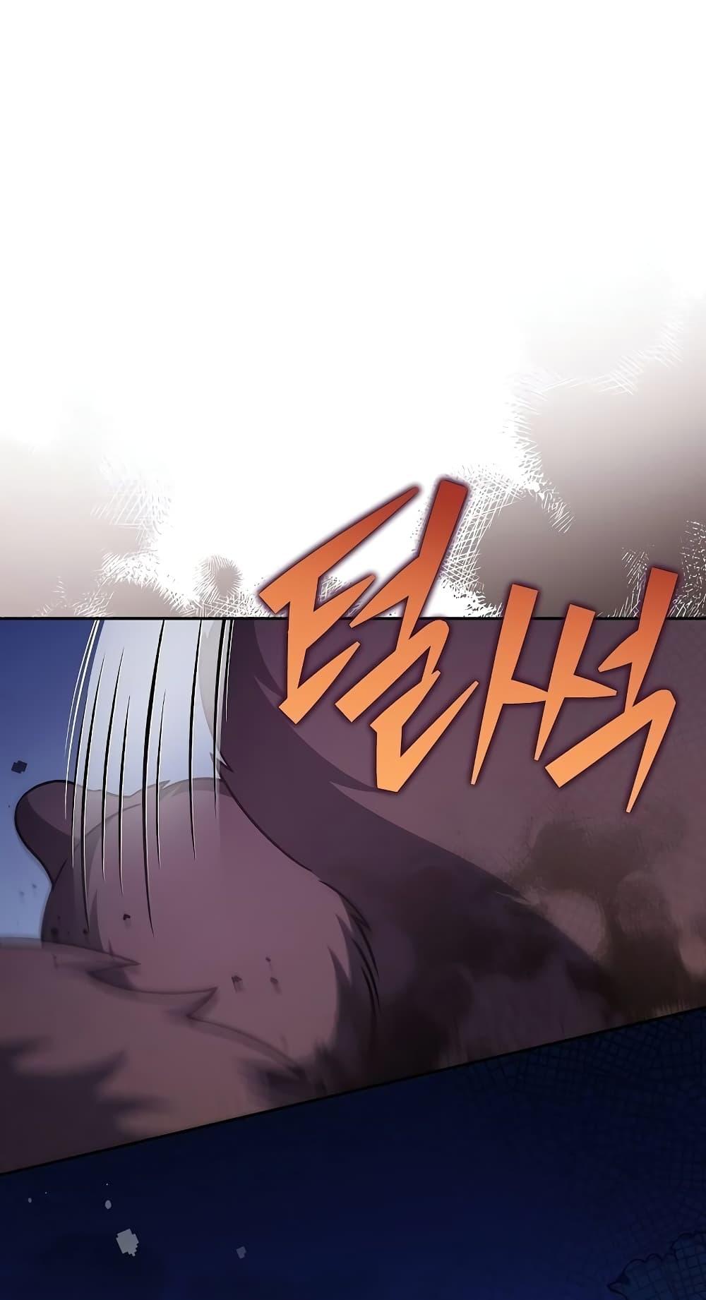 The Novel’s Extra (Remake) ตอนที่ 57 หน้า 13