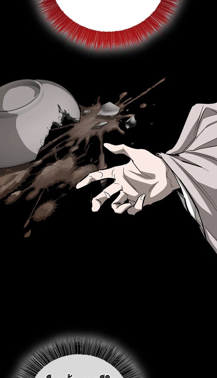 Valhalla Saga ตอนที่ 57 13