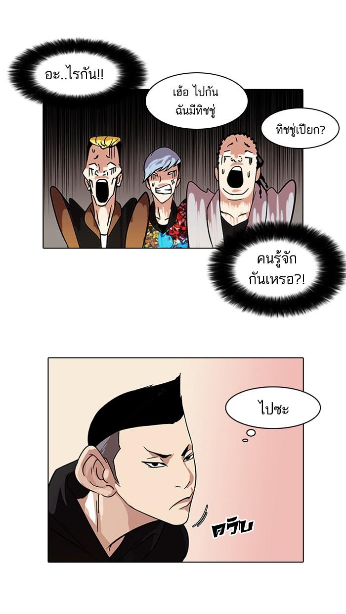 Lookism ตอนที่ 57 14