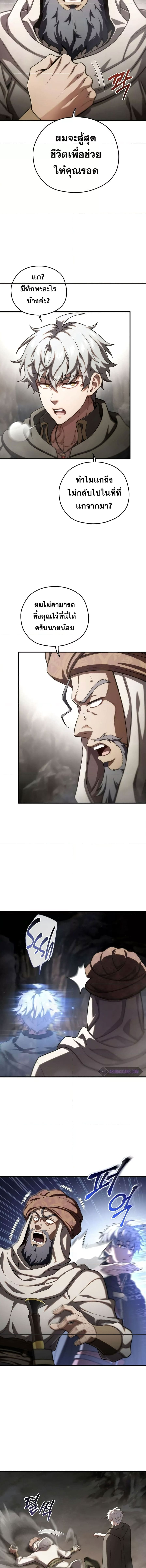 Damn Reincarnation ชีวิตใหม่ของนักรบผู้เสียสละ ตอนที่ 57 หน้า 14