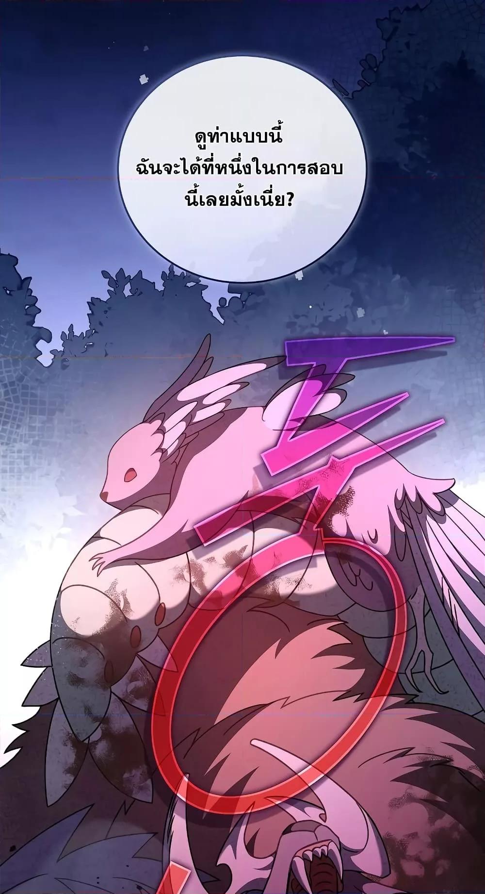 The Novel’s Extra (Remake) ตอนที่ 57 หน้า 14