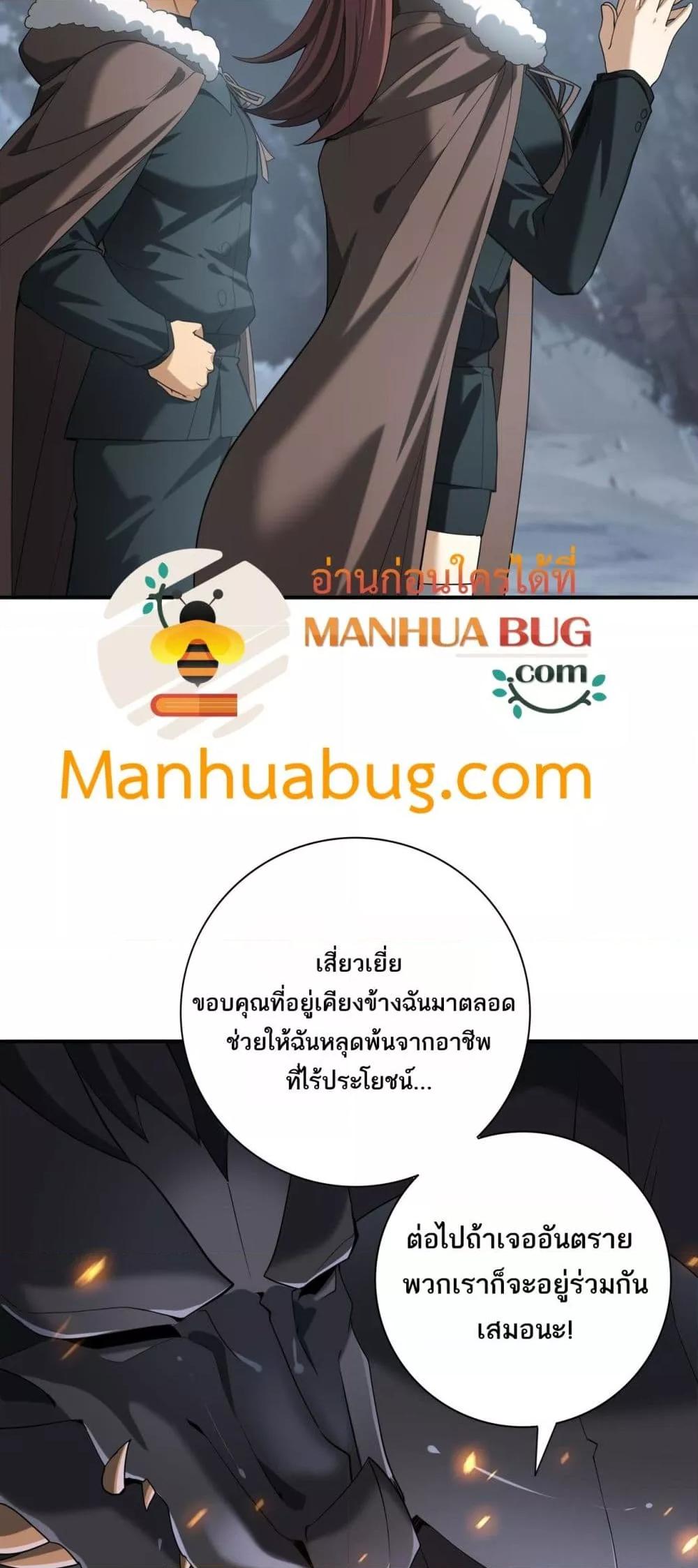 I am Drako Majstor ไหนใครว่าผู้คุมมังกร เป็นอาชีพที่อ่อนแอที่สุดไงล่ะ ตอนที่ 57 หน้า 14