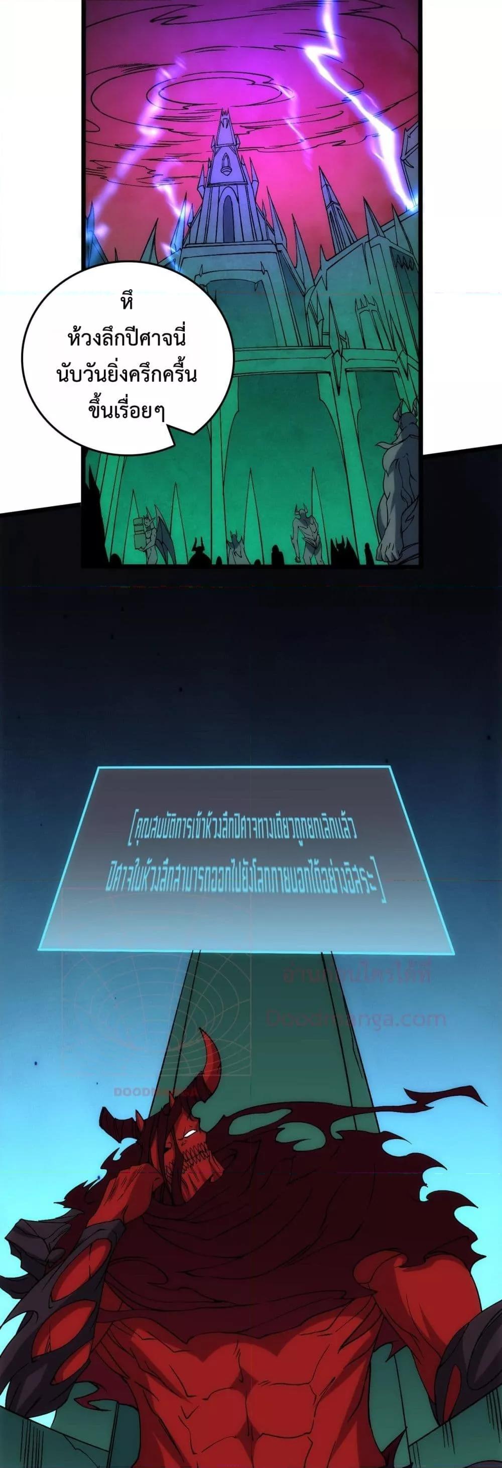 Starting as the Black Dragon BOSS เริ่มต้นในฐานะ บอสมังกรดำเวลตัน ตอนที่ 57 หน้า 14