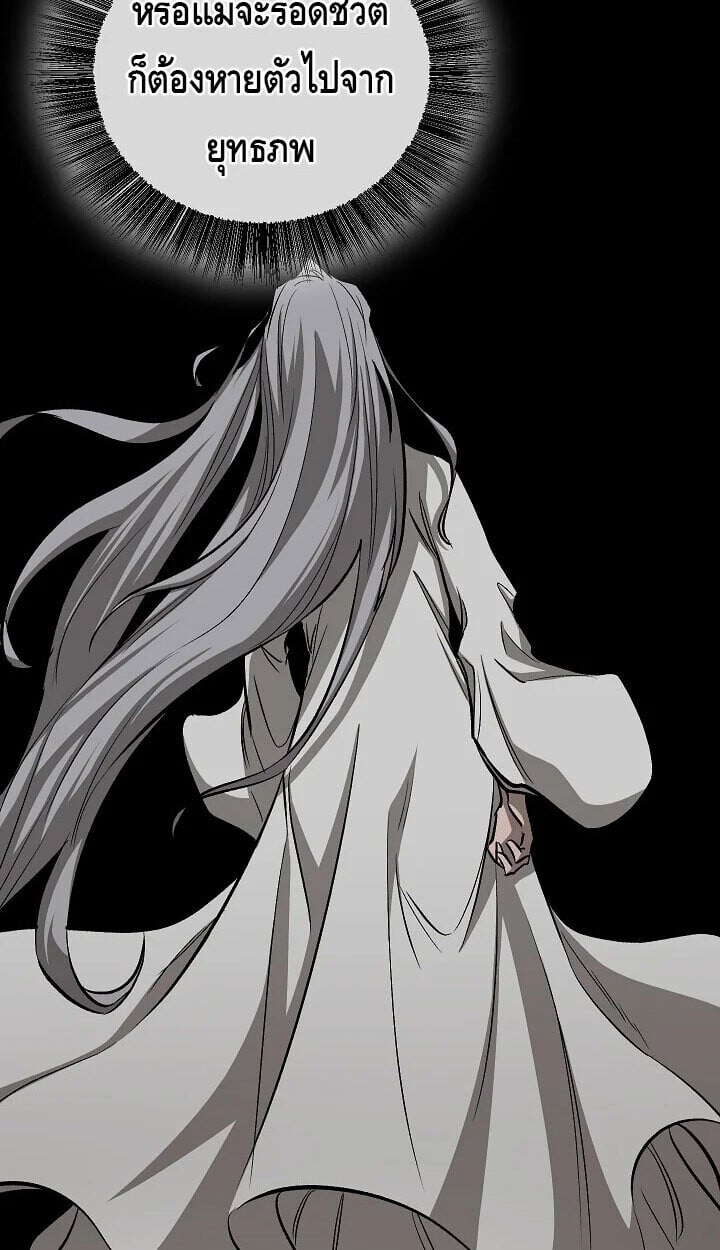 Valhalla Saga ตอนที่ 57 14