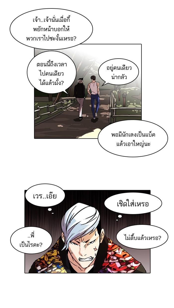 Lookism ตอนที่ 57 15