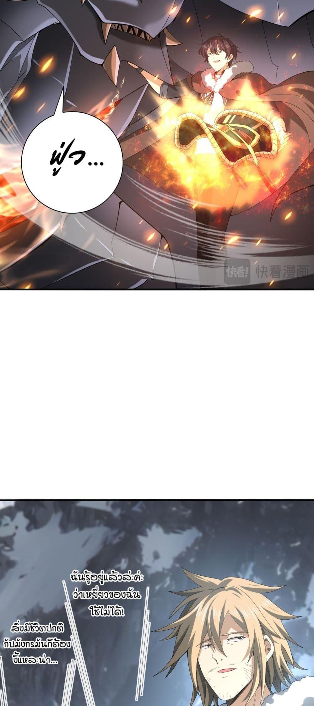 I am Drako Majstor ไหนใครว่าผู้คุมมังกร เป็นอาชีพที่อ่อนแอที่สุดไงล่ะ ตอนที่ 57 หน้า 15