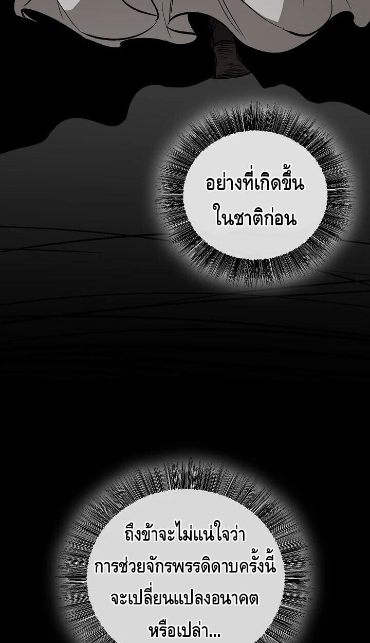 Valhalla Saga ตอนที่ 57 15