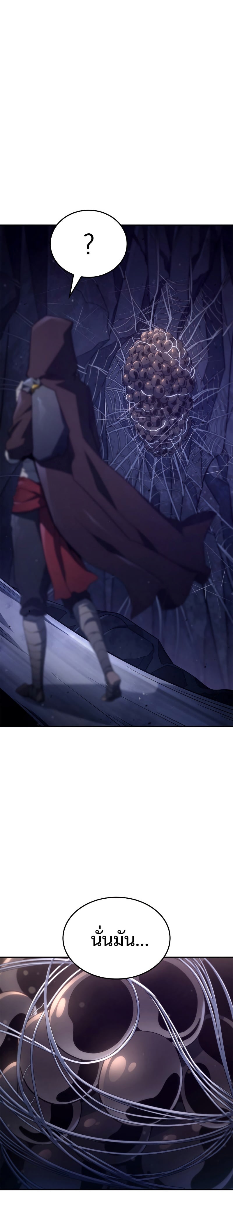 Revenge of the Iron-Blooded Sword Hound ตอนที่ 57 หน้า 16