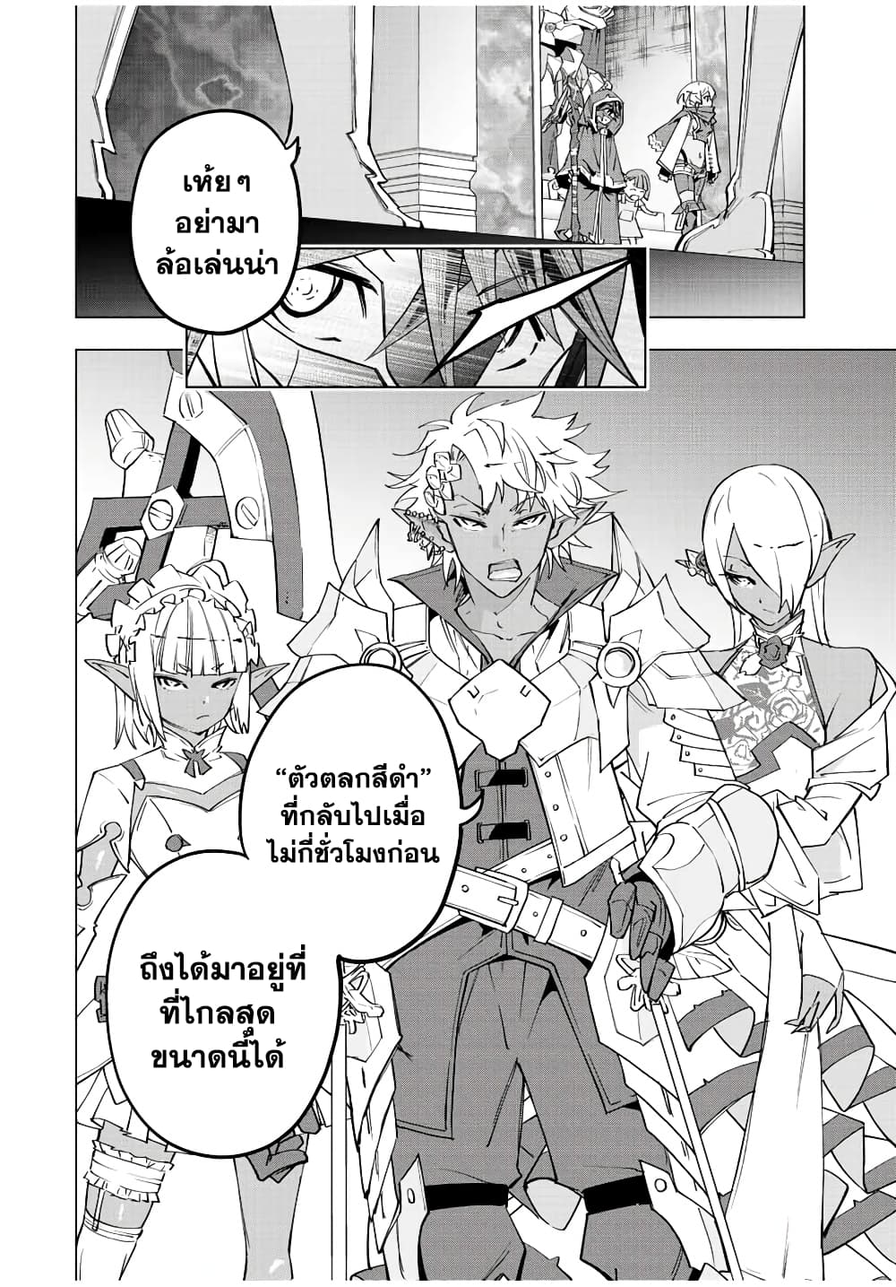 My Gift LVL 9999 Unlimited Gacha ผมถูกเพื่อนที่เชื่อใจหลอกไปฆ่า เลยใช้กิฟต์สุ่มกาชาพาพวกพ้องเลเวล 9999 กลับมาล้างแค้น ตอนที่ 57 หน้า 16